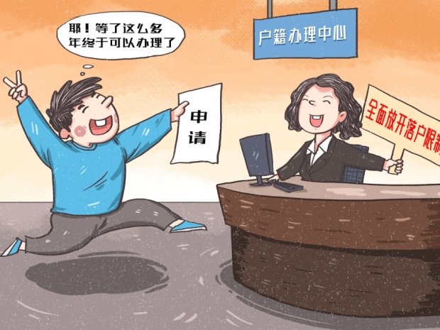 买房后不迁户口孩子能在附近上学吗?在外地买房子必须迁户口吗?
