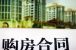 建筑面积和套内建筑面积到底指的是什么?
